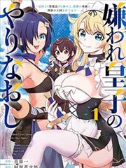 墨色江湖 武侠漫画封面
